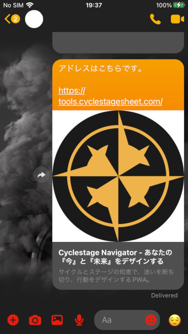 iphoneでの開き方(1)