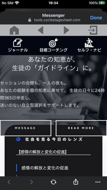 iphoneでの開き方(2)