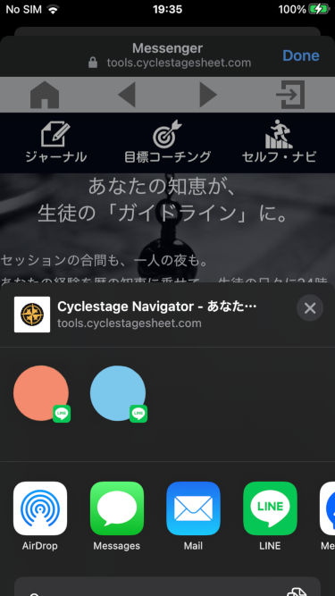 iphoneでの開き方(3)