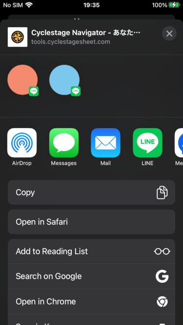 iphoneでの開き方(4)