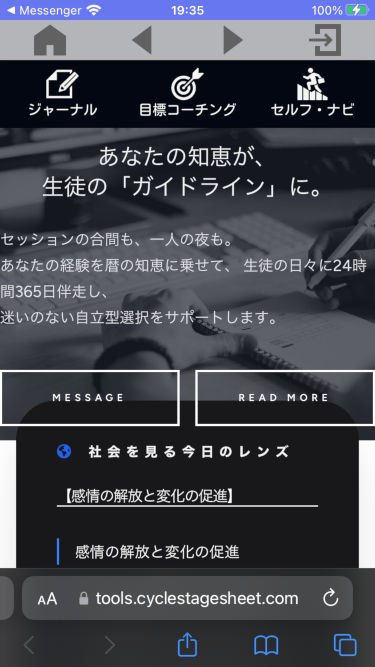 iphoneでの開き方(5)
